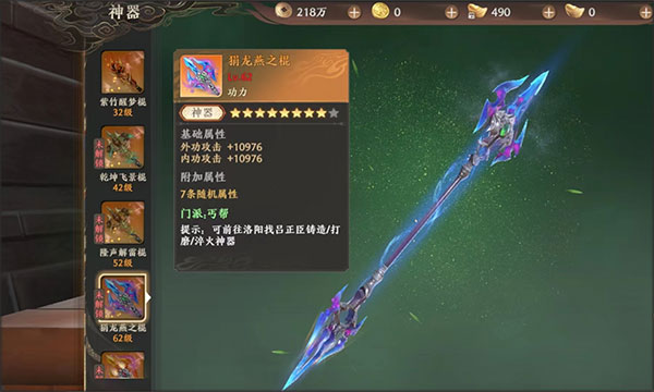 天龙2