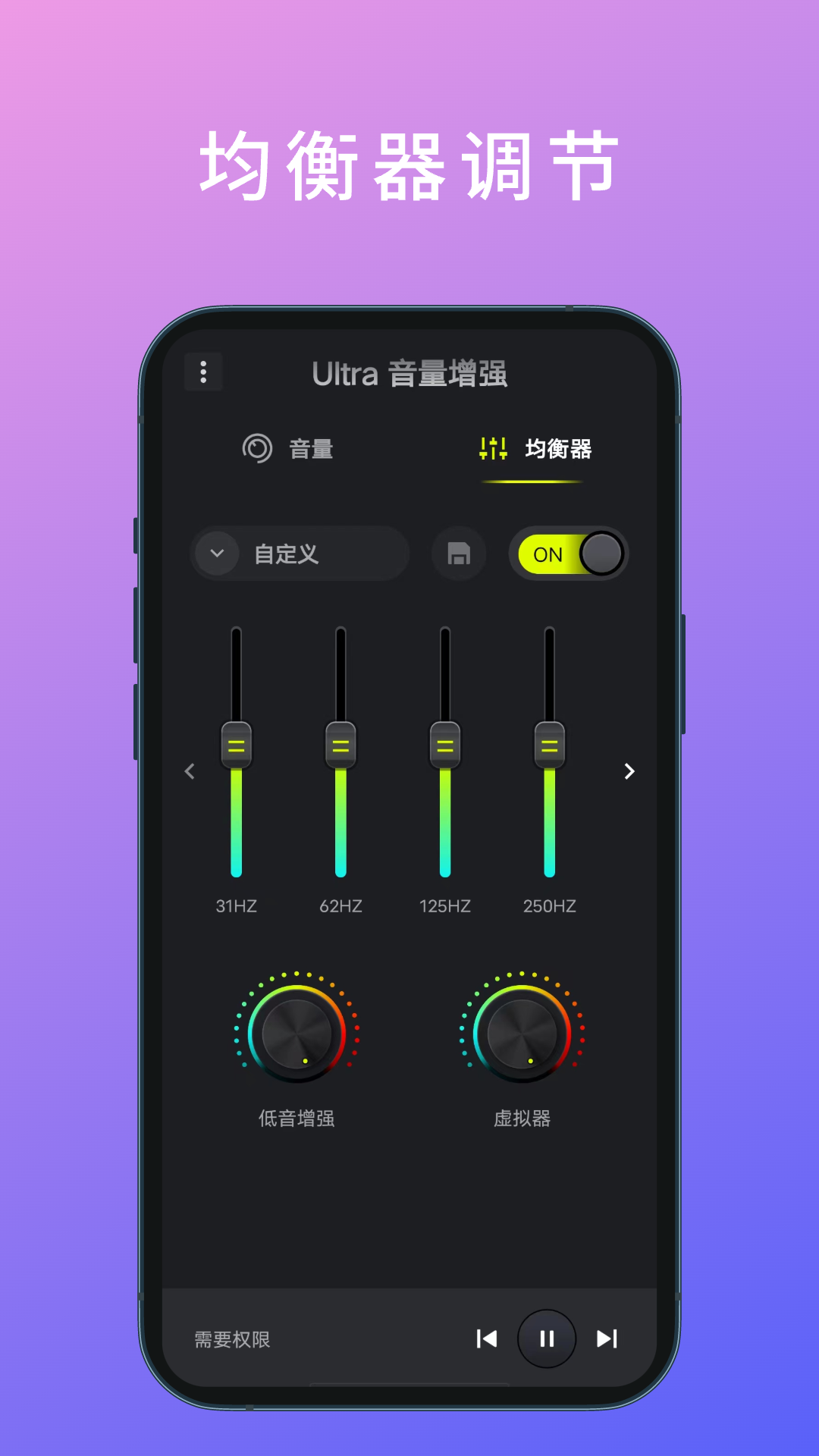ultra音量增强
