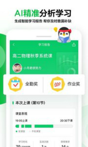 企鹅辅导