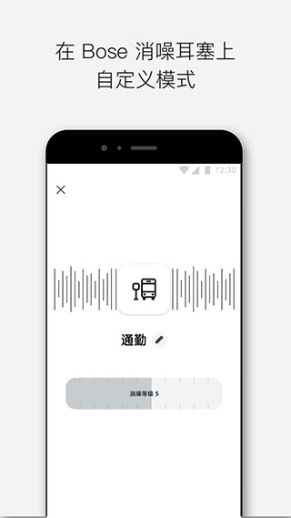 Bose音乐app