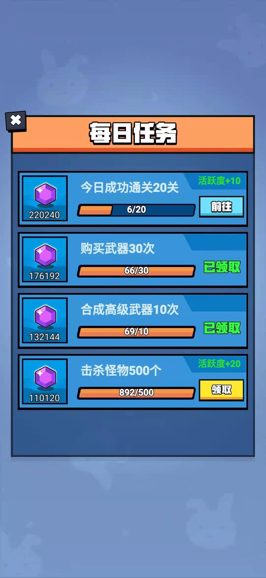 我射的贼溜