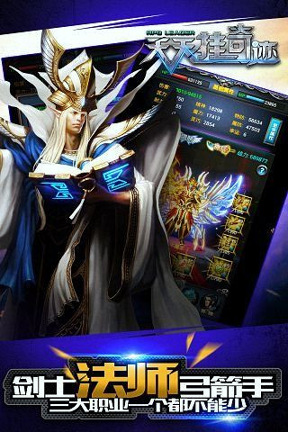 天天挂奇迹