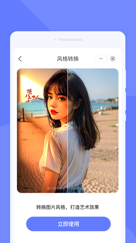 遇彩相机