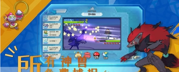 梦幻精灵超进化