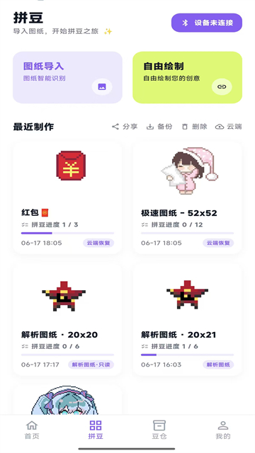 酷猫拼豆