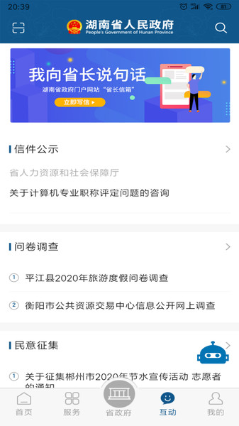 湖南门户