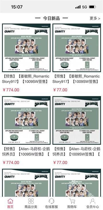 IdolShop