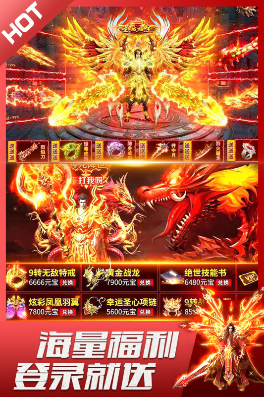 君临传奇九游