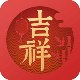 吉日查询