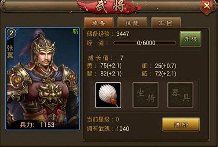 黎明三国