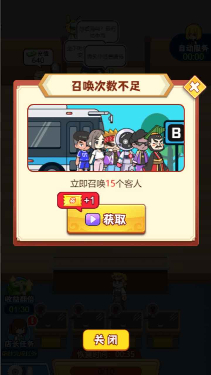 玉石大亨