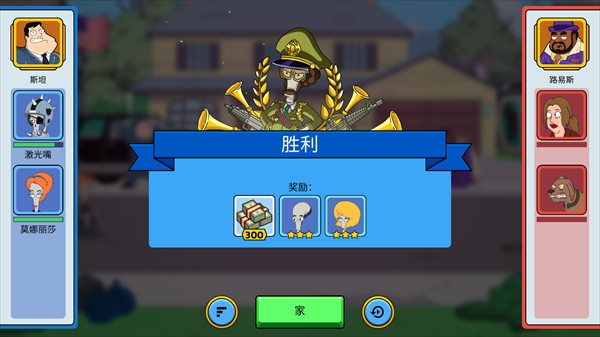 特工老爹末日来袭手机版