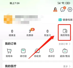平安健康保app版