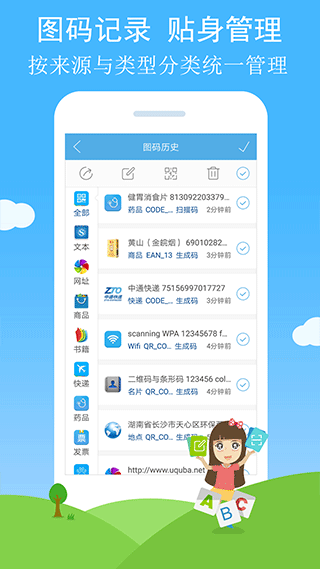 二维码与条形码生成器