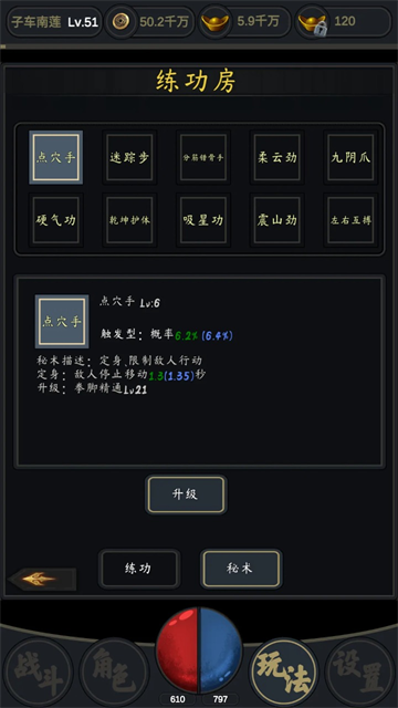 行侠江湖