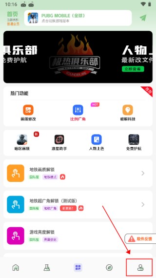 画质鸭助手手机版