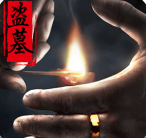 幻灵