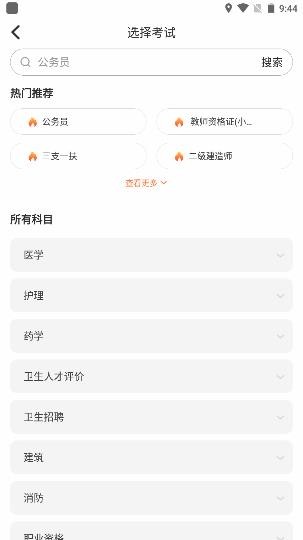 易考必过题库