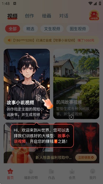 Luma AI手机版