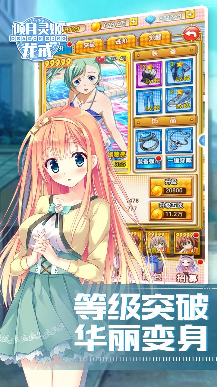 倾月灵姬