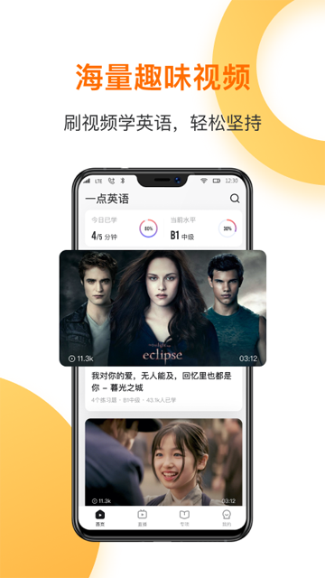 一点英语名师高效版