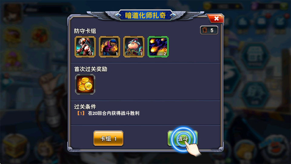 游戏王决斗之城
