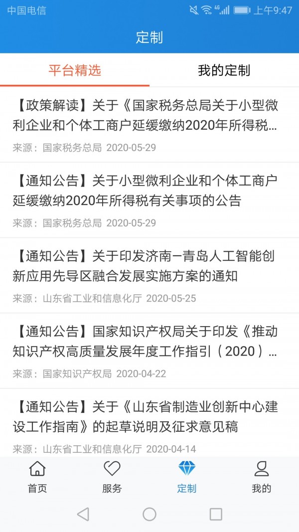 辰华科技