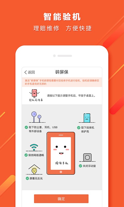 平安自助保