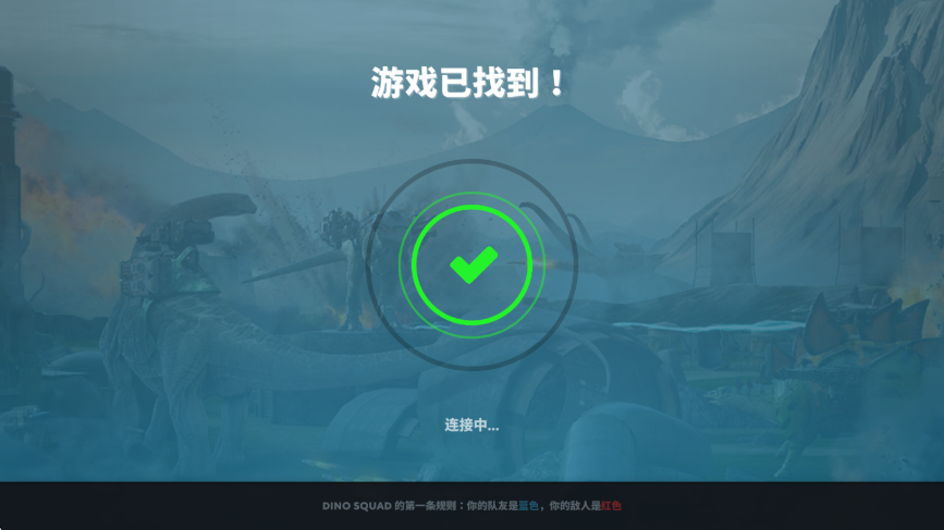 恐龙小队