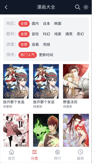 土豆漫画