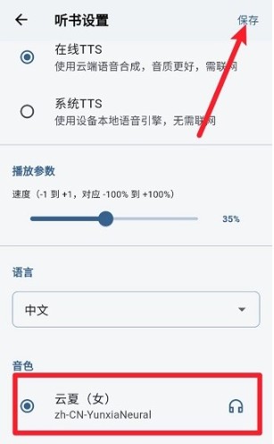 随心听书