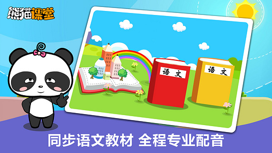 语文S一年级
