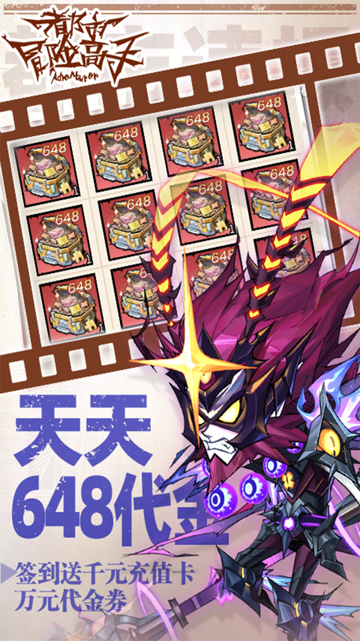 都市冒险高手(0.05折十倍代金券)