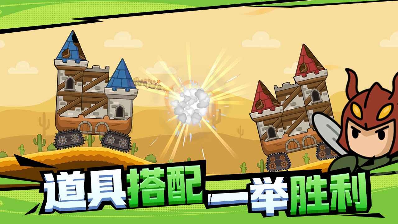 爆裂守卫