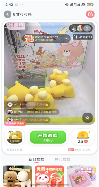 萌爪联盟