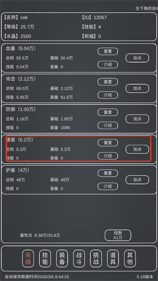 魔物MAX