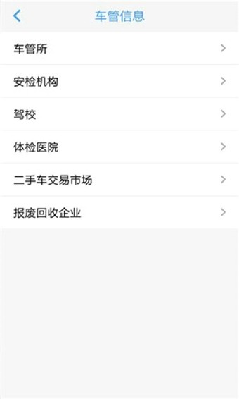 天翼交通