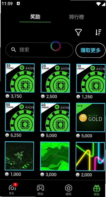 雷蛇优化器
