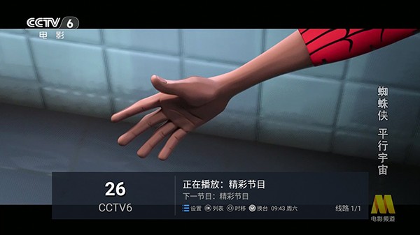 家用电视直播