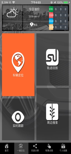 车迷部落