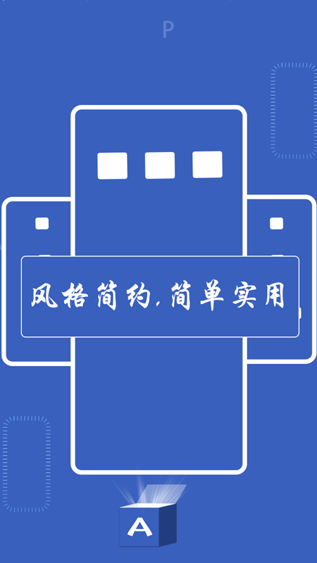 神奇百宝箱