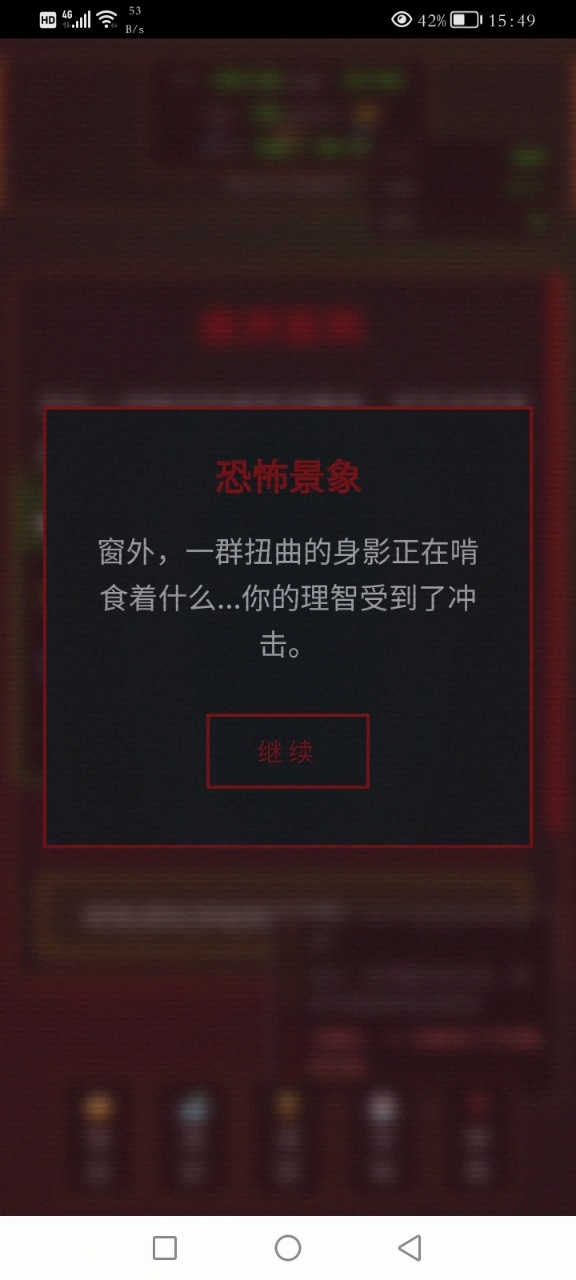 锈蚀纪元生存