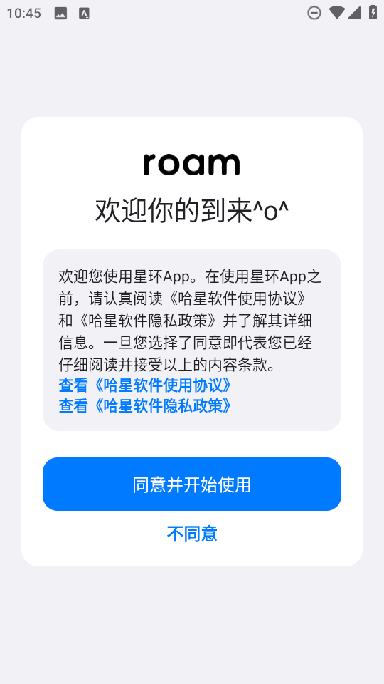 星环浏览器