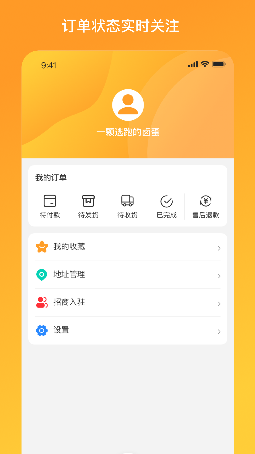 物码商城
