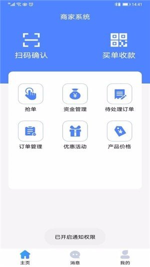 快驴修车