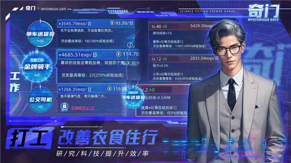 奇门