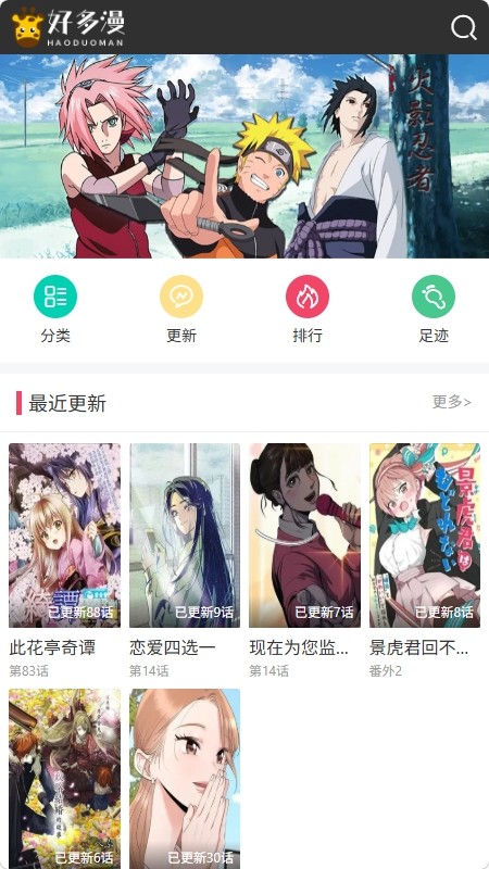 好多漫画