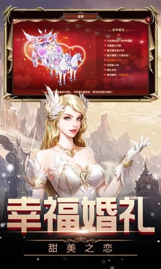 女王号令奇迹