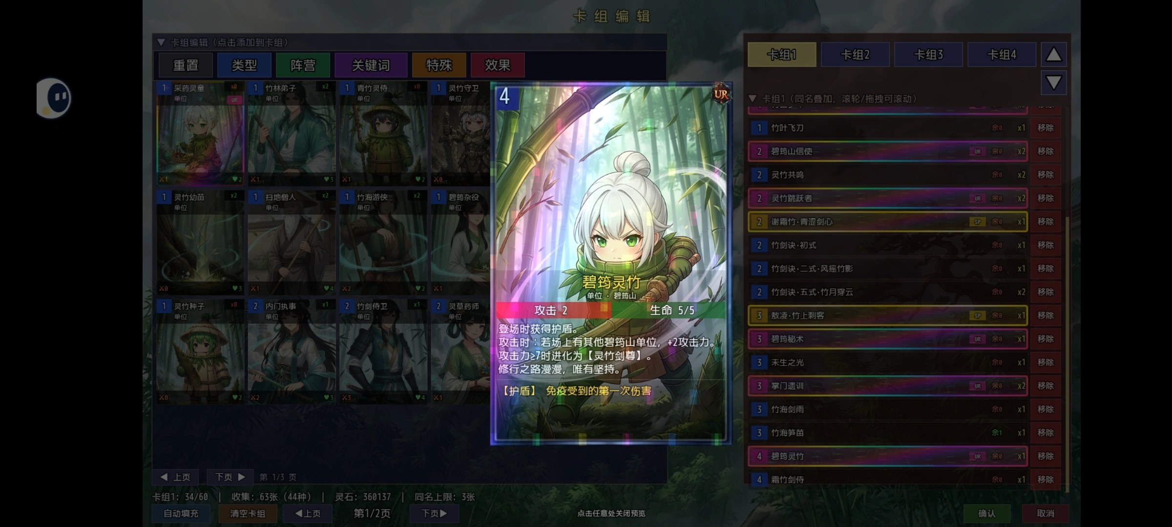 师姐别急我抽卡就变强