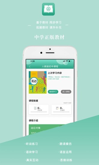 人教英语五年级下